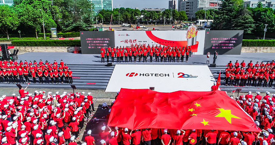 ×ðÁú¶¶È¦¹ÙÍø¿Æ¼¼20ÖÜÄêÇì