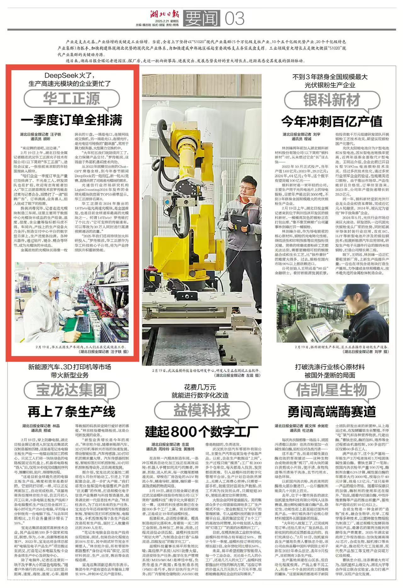 ºþ±±ÈÕ±¨.jpg ºþ±±ÈÕ±¨.jpg